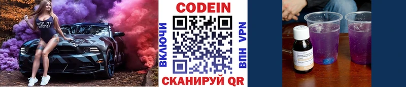 Кодеиновый сироп Lean Purple Drank  Берёзовский 