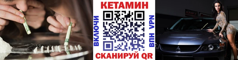 Кетамин ketamine  Берёзовский 