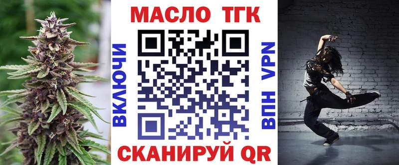 Дистиллят ТГК вейп Берёзовский